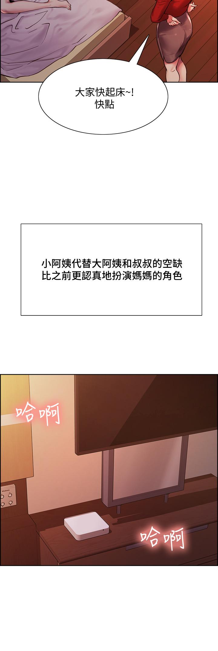 韩漫H漫画 室友招募中  - 点击阅读 第75话-最终话-性福一家人 31