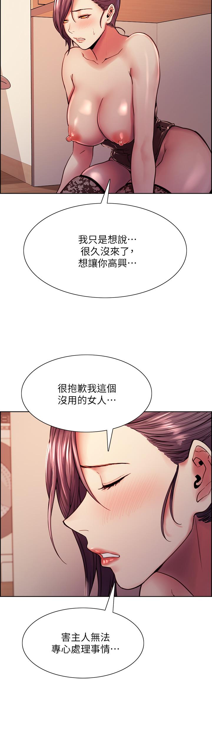 韩漫H漫画 室友招募中  - 点击阅读 第75话-最终话-性福一家人 46