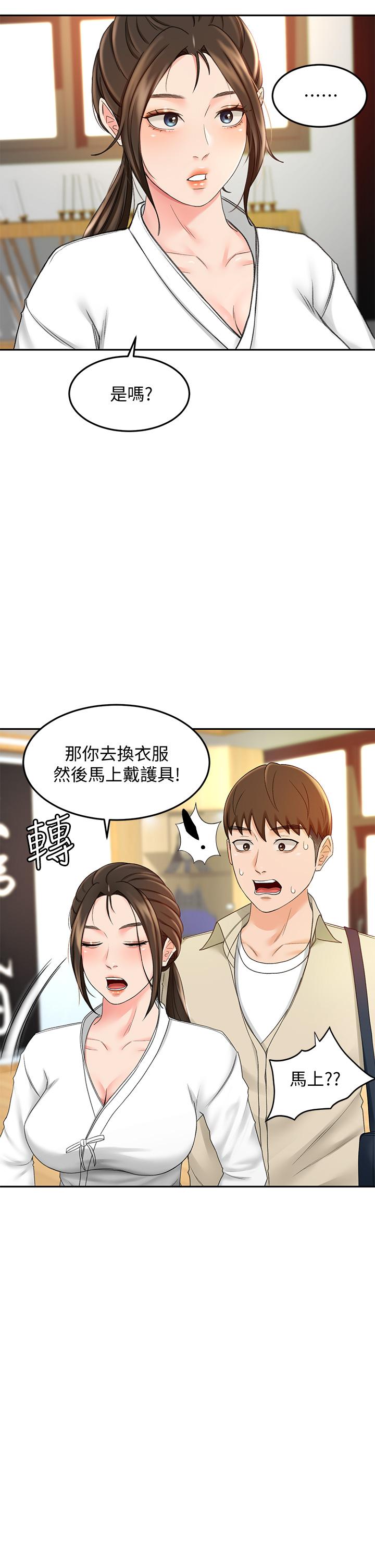 劍道學姊 在线观看 第14話-令男人難以抗拒的誘惑 漫画图片11