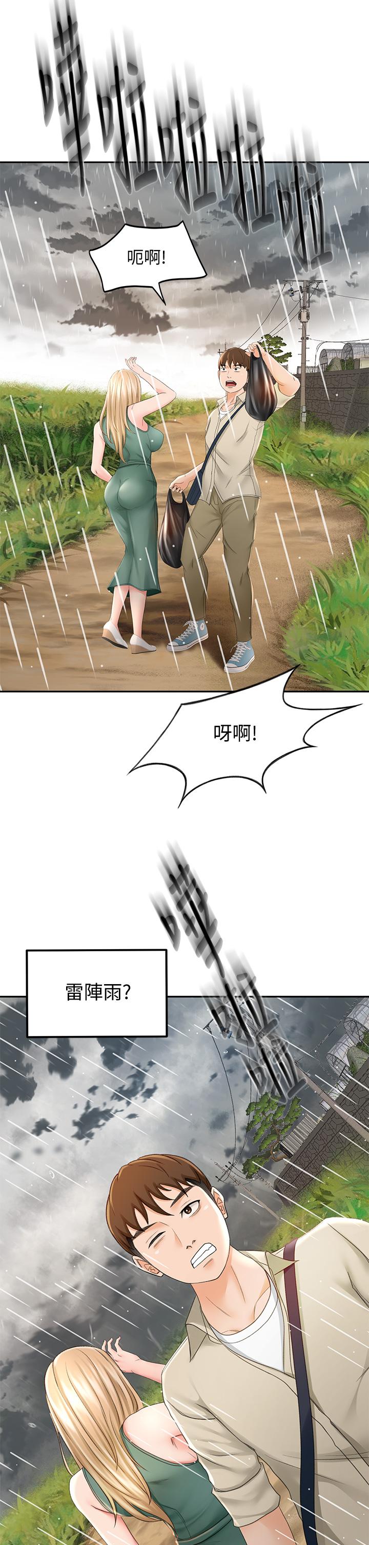 剑道学姊 第14話-令男人難以抗拒的誘惑 韩漫图片37