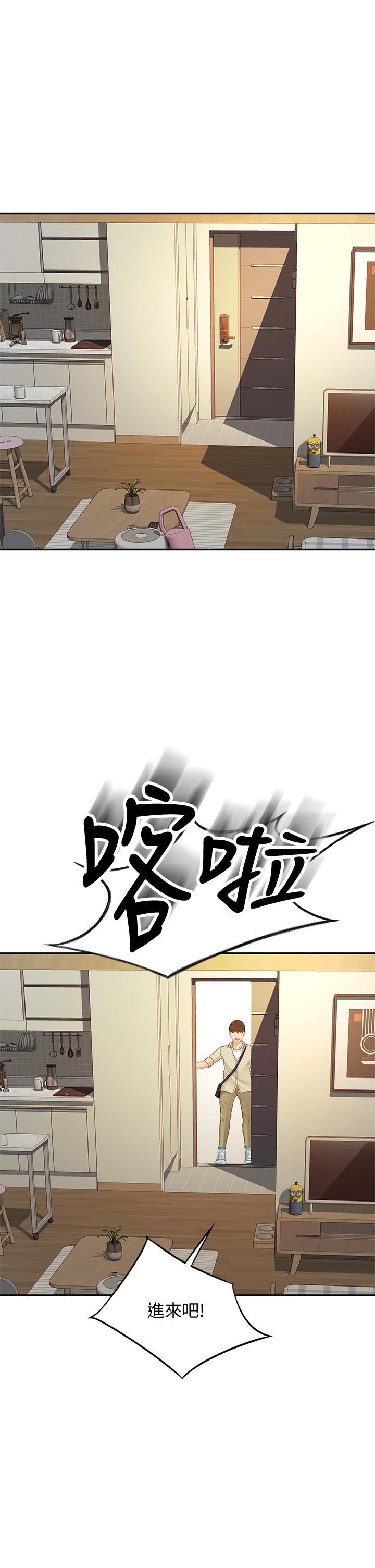 劍道學姊漫画 免费阅读 第14话-令男人难以抗拒的诱惑 45.jpg