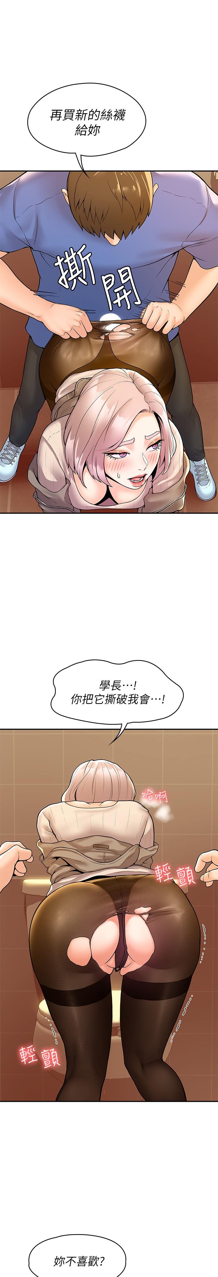 漫画韩国 大學棒棒堂   - 立即阅读 第56話-令人硬硬的絲襪第22漫画图片