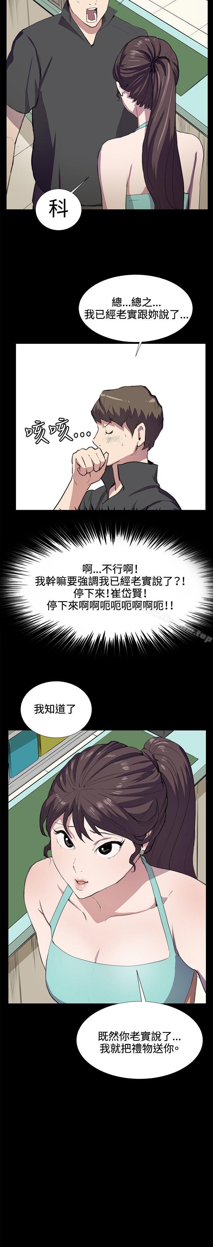 深夜便利店 在线观看 第25話 漫画图片10