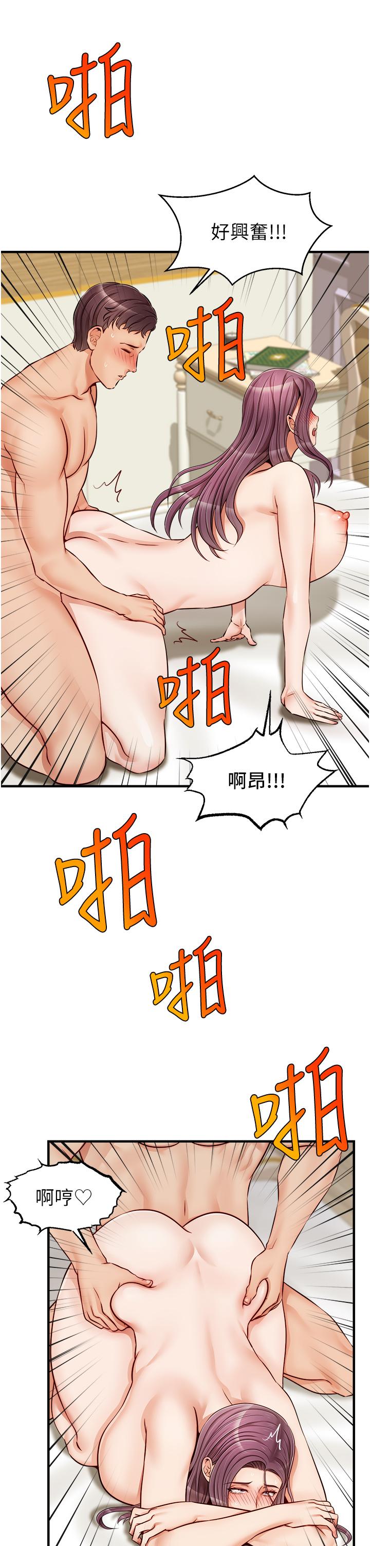 爸爸請進! 在线观看 第13話-放聲浪叫的智琦 漫画图片19