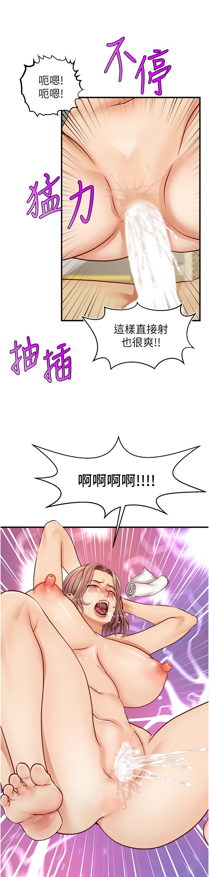 爸爸請進! 在线观看 第13話-放聲浪叫的智琦 漫画图片34