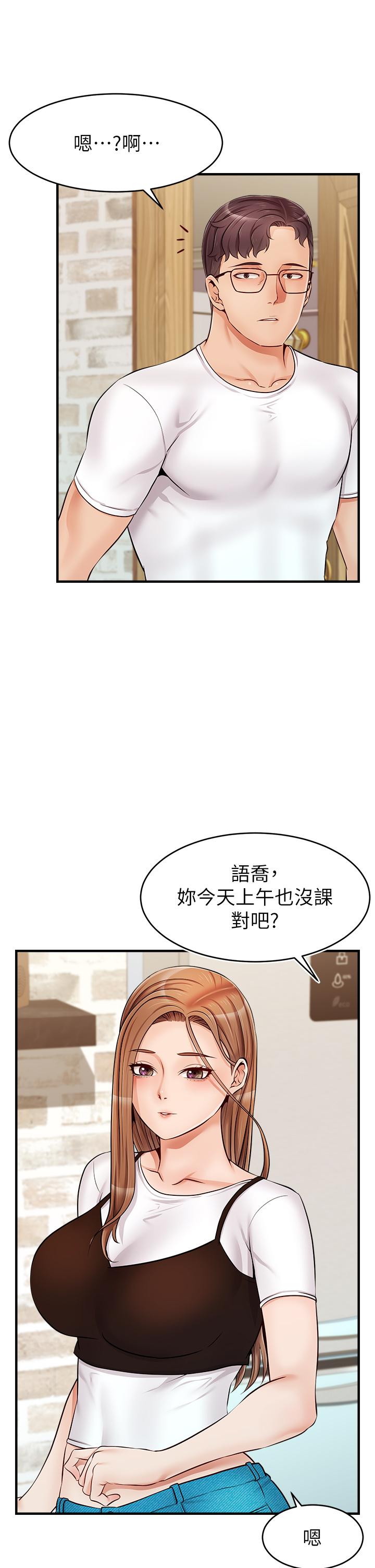 漫画韩国 爸爸請進!   - 立即阅读 第13話-放聲浪叫的智琦第38漫画图片