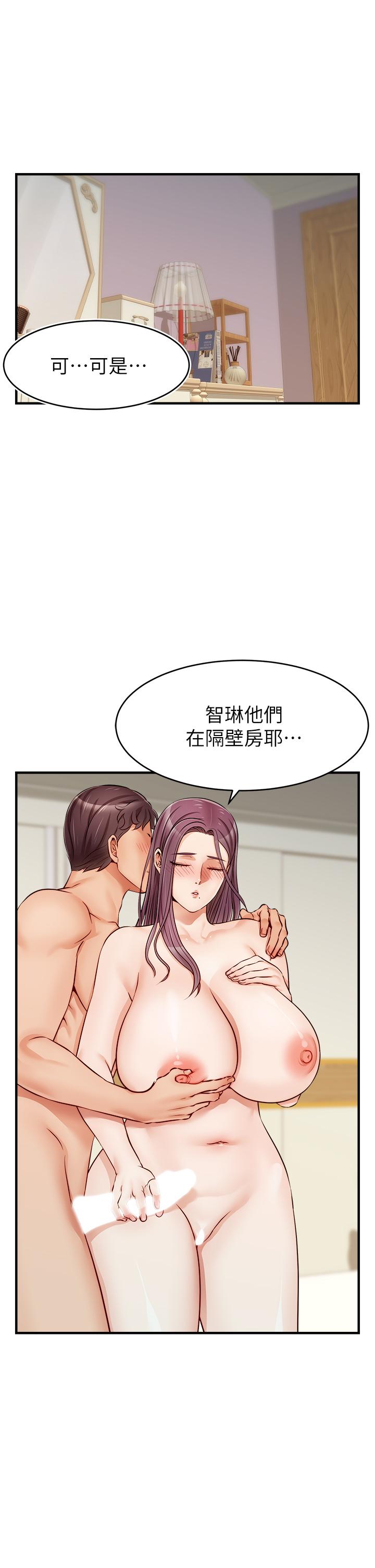 爸爸，請進!漫画 免费阅读 第13话-放声浪叫的智琦 2.jpg