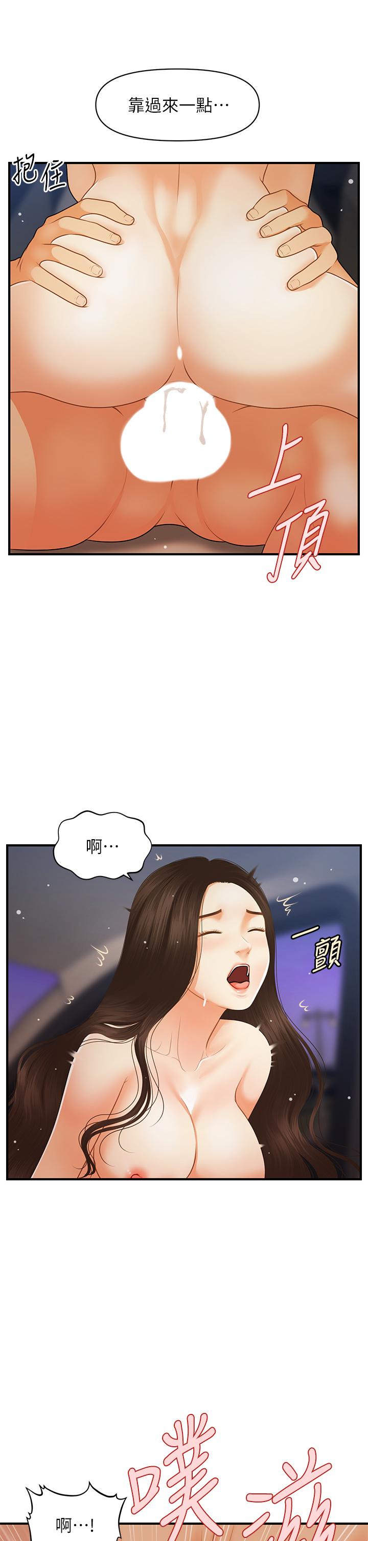 漫画韩国 醫美奇雞   - 立即阅读 第66話-早知道就跟你結婚第17漫画图片