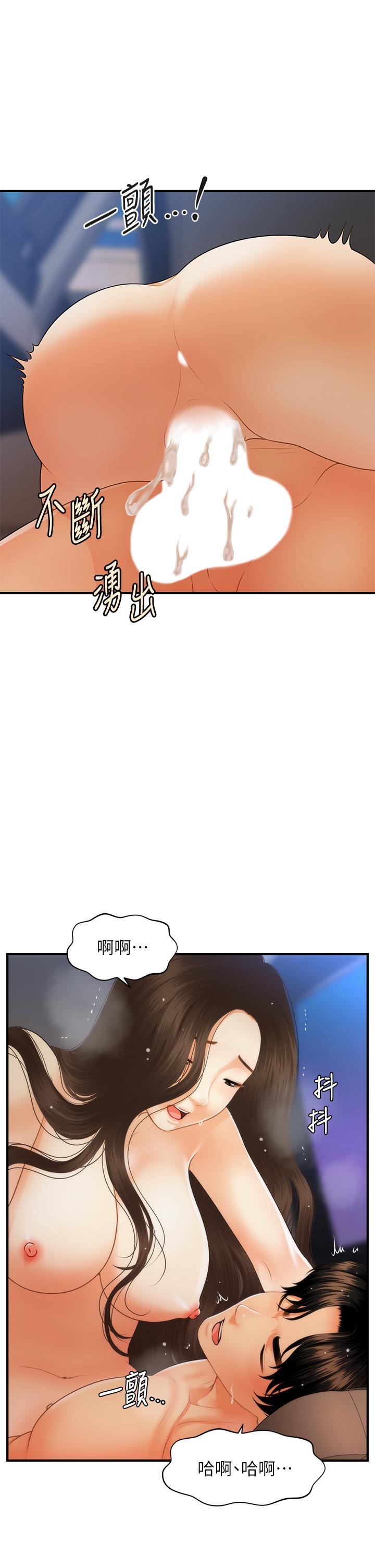 漫画韩国 醫美奇雞   - 立即阅读 第66話-早知道就跟你結婚第29漫画图片