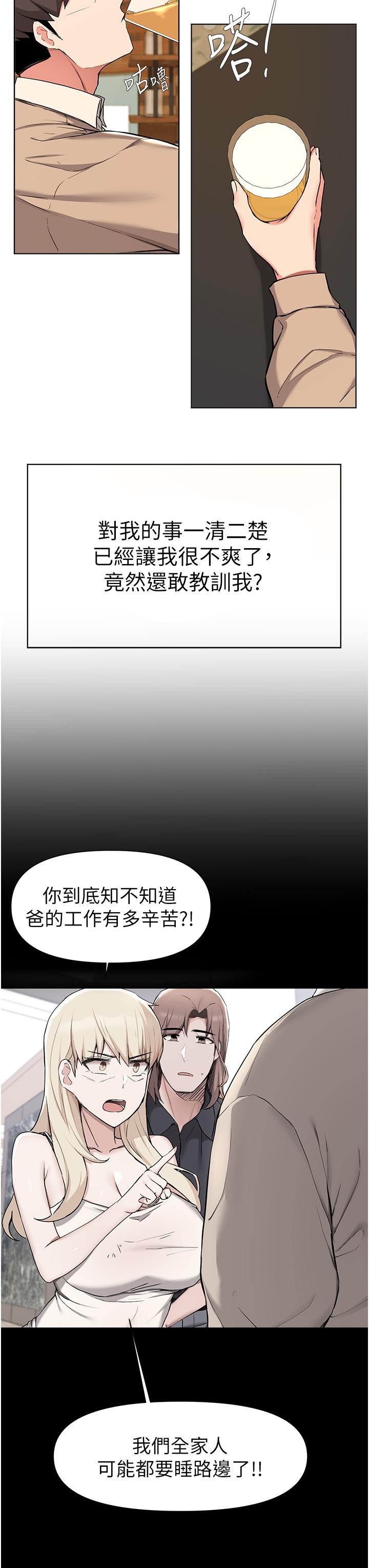 漫画韩国 廢柴逃脫   - 立即阅读 第39話-和女兒的朋友開房間第28漫画图片