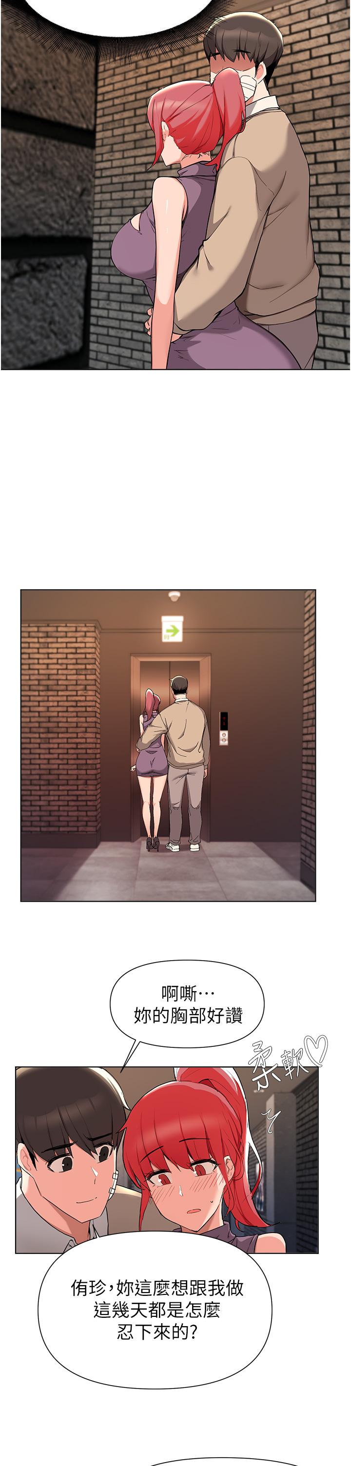 漫画韩国 廢柴逃脫   - 立即阅读 第39話-和女兒的朋友開房間第35漫画图片