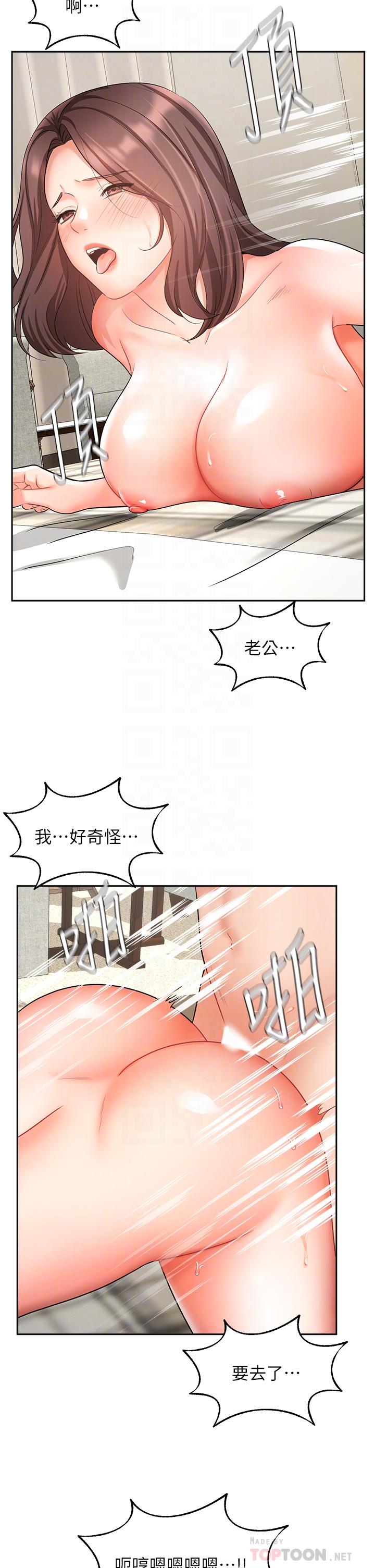 韩漫H漫画 业绩女王  - 点击阅读 第36话-我想得到襄理 8