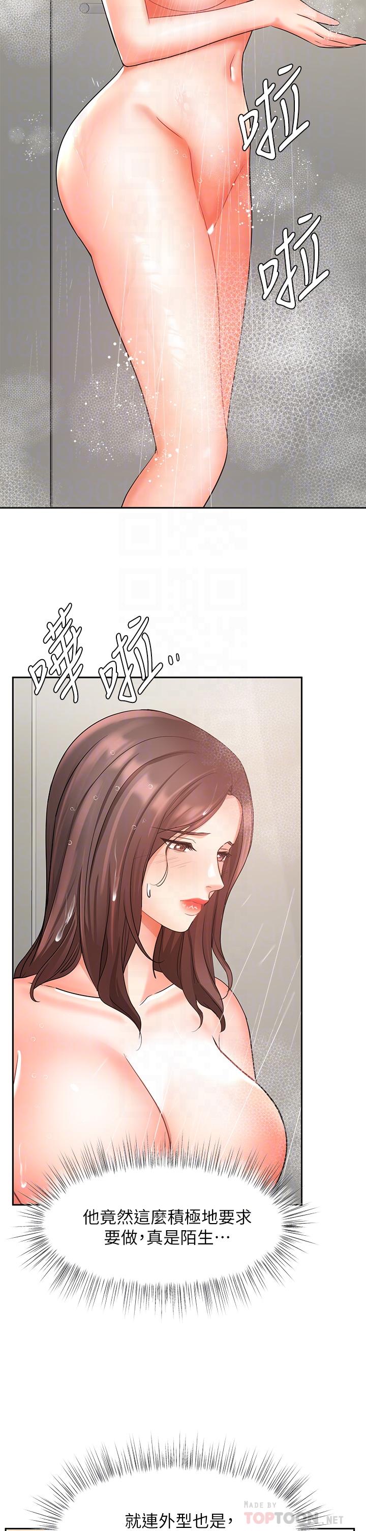 漫画韩国 業績女王   - 立即阅读 第36話-我想得到襄理第18漫画图片