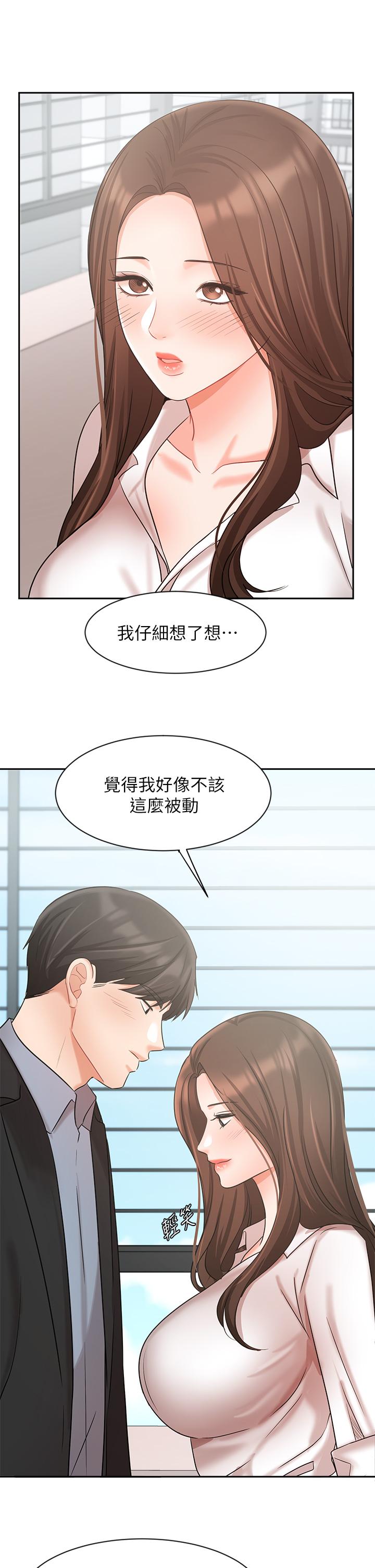 業績女王 在线观看 第36話-我想得到襄理 漫画图片41