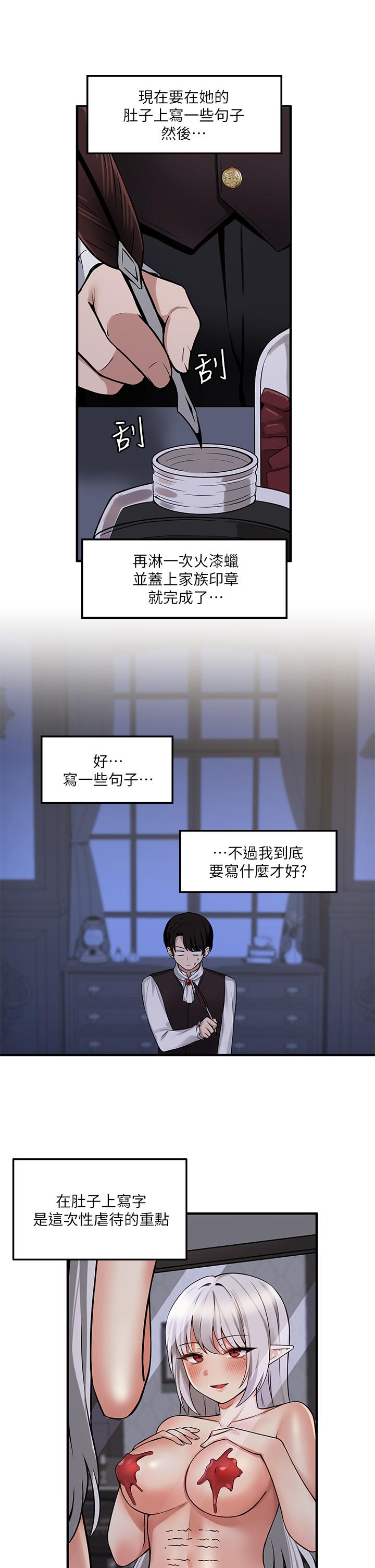 韩漫H漫画 抖M女僕  - 点击阅读 第10话-主人越来越残酷的凌虐 26