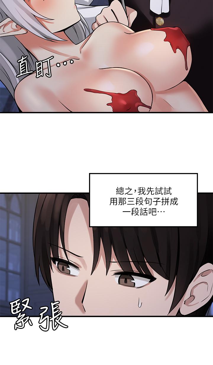 漫画韩国 抖M女僕   - 立即阅读 第10話-主人越來越殘酷的凌虐第31漫画图片