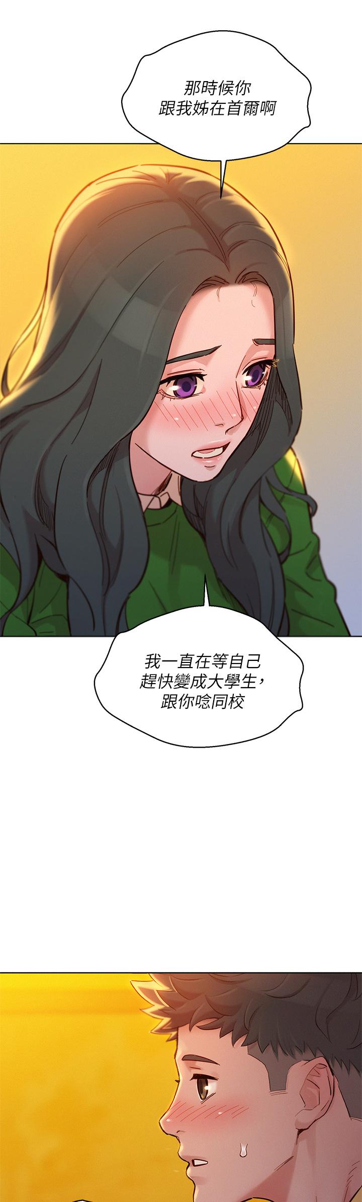 韩漫H漫画 漂亮乾姊姊  - 点击阅读 第160话-最终话-我唯一的干姐姐 9