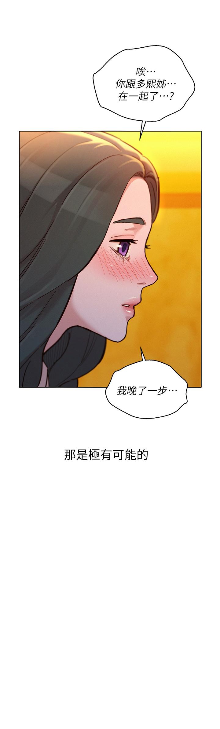 漫画韩国 漂亮乾姊姊   - 立即阅读 第160話-最終話-我唯一的幹姐姐第13漫画图片