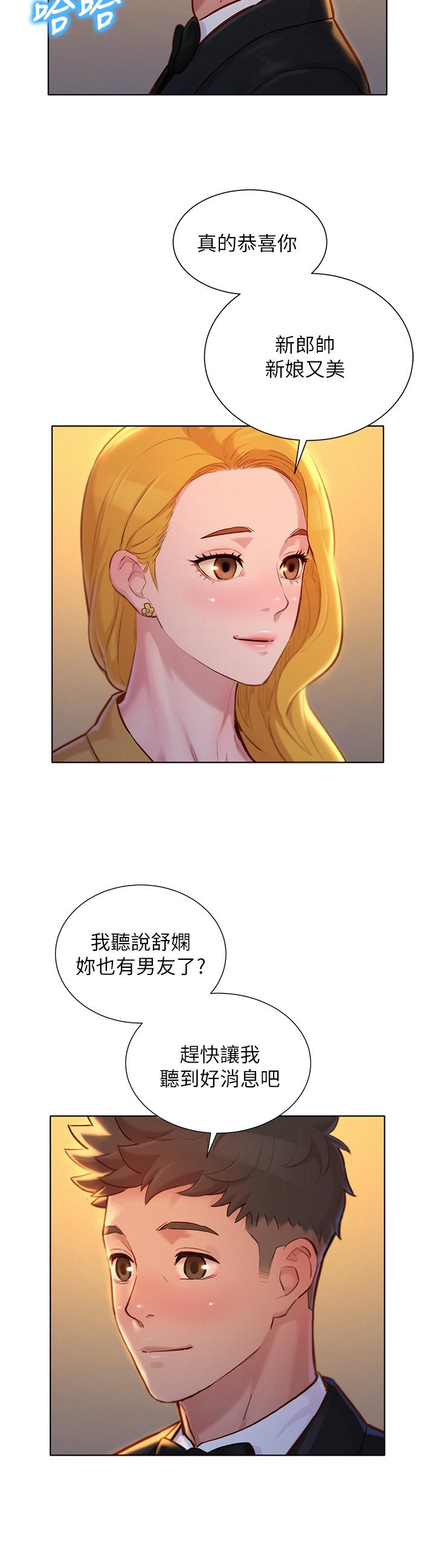漫画韩国 漂亮乾姊姊   - 立即阅读 第160話-最終話-我唯一的幹姐姐第43漫画图片