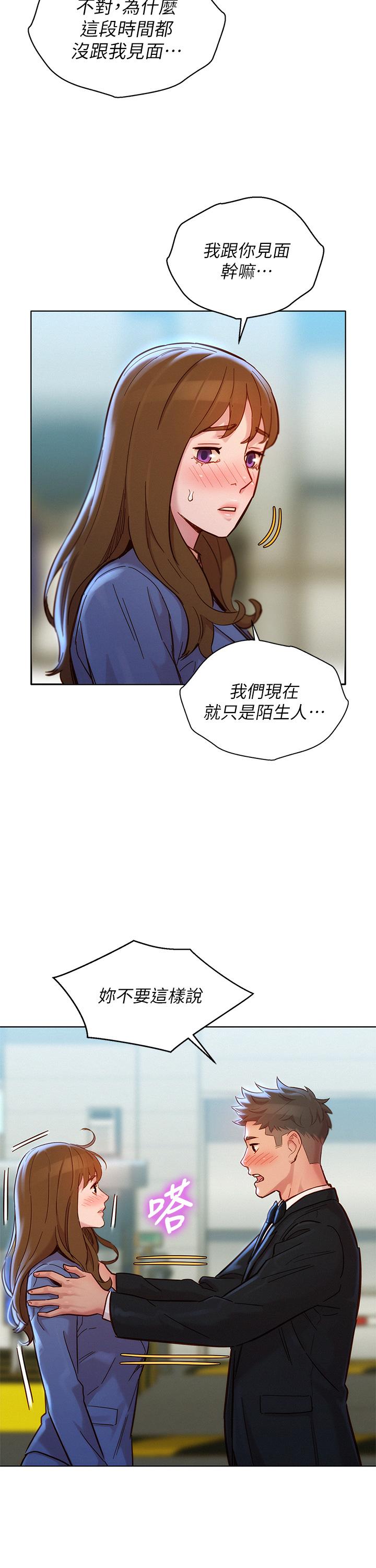漫画韩国 漂亮乾姊姊   - 立即阅读 第160話-最終話-我唯一的幹姐姐第52漫画图片