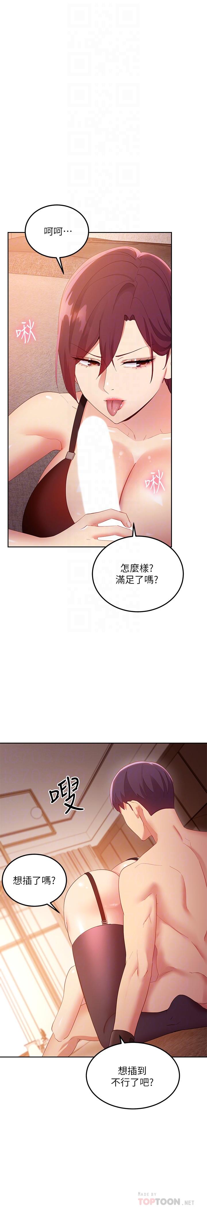 韩漫H漫画 继母的朋友们  - 点击阅读 第100话-给静恩一些惩罚 18