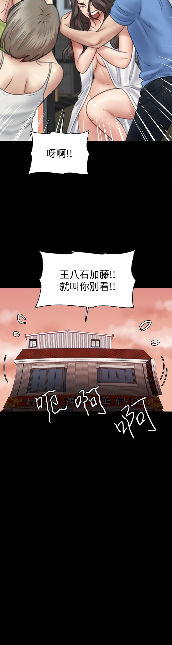 韩漫H漫画 偶像女优  - 点击阅读 第35话-旁边有人的刺激感 7