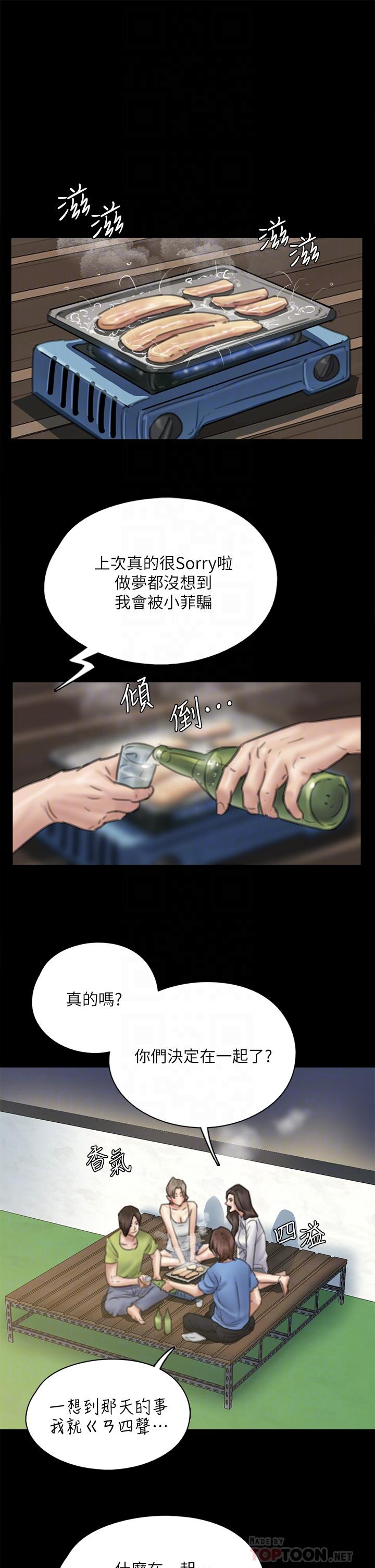 韩漫H漫画 偶像女优  - 点击阅读 第35话-旁边有人的刺激感 8