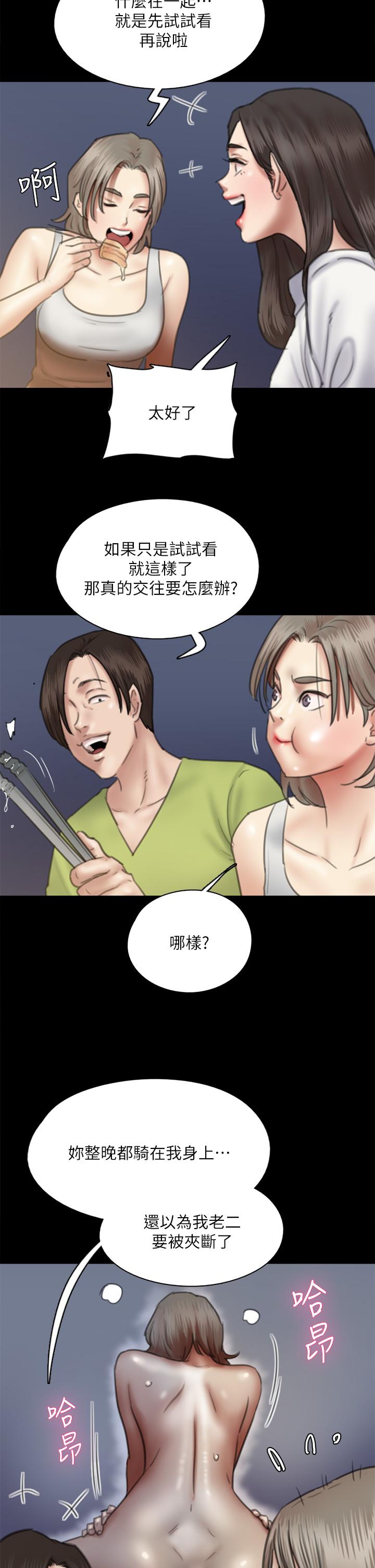 偶像女優 在线观看 第35話-旁邊有人的刺激感 漫画图片9