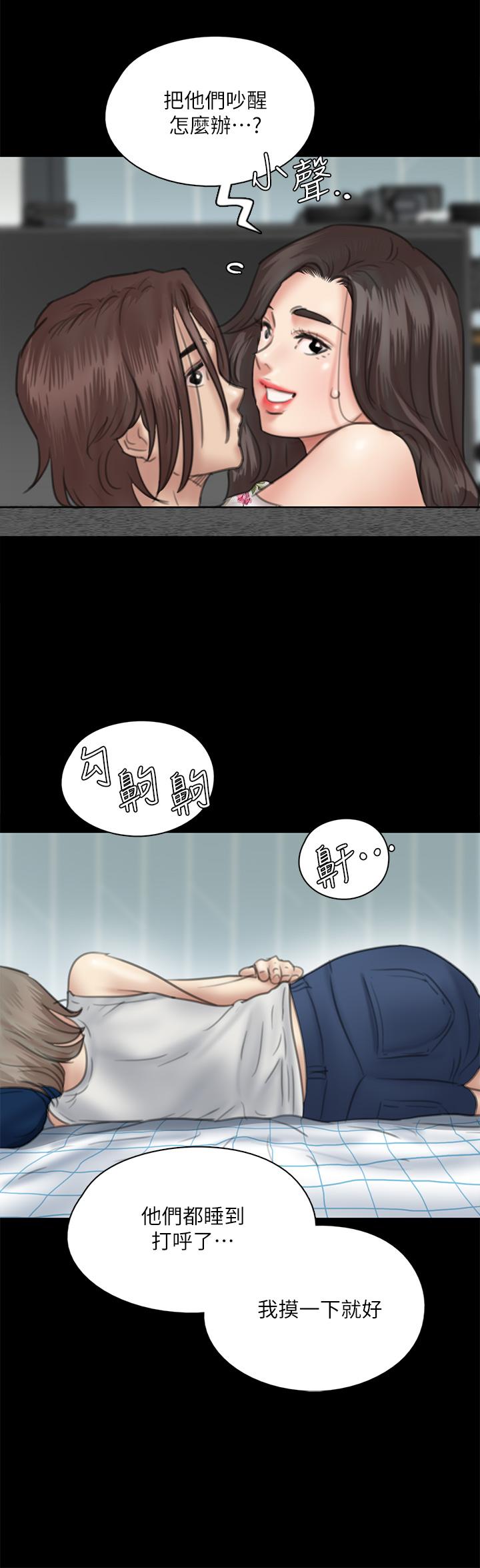 偶像女優 在线观看 第35話-旁邊有人的刺激感 漫画图片29