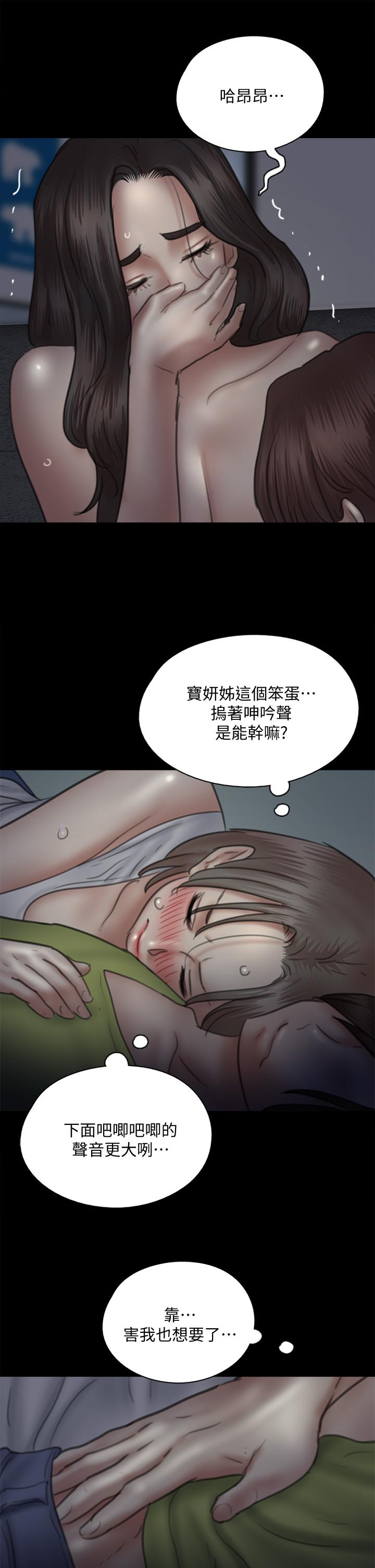 漫画韩国 偶像女優   - 立即阅读 第35話-旁邊有人的刺激感第33漫画图片