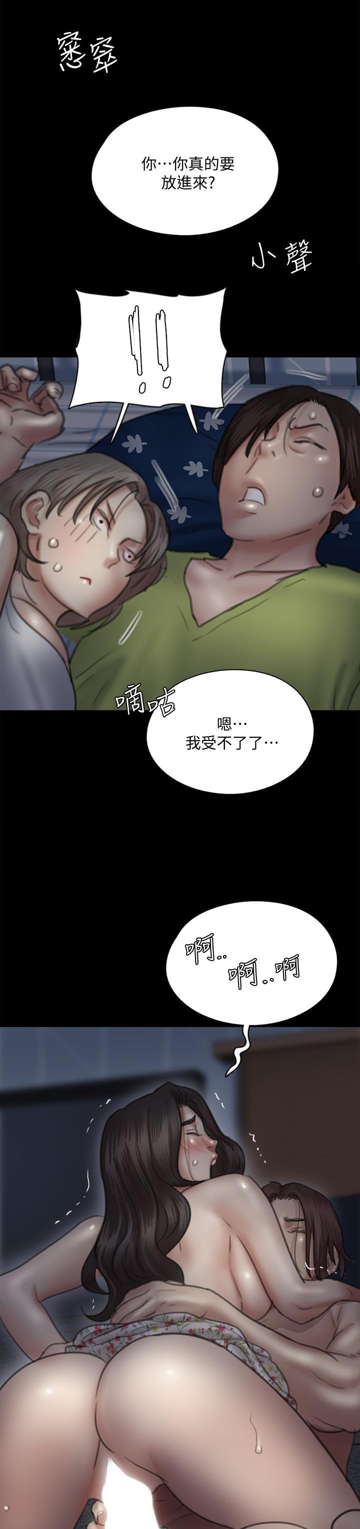 偶像女優漫画 免费阅读 第35话-旁边有人的刺激感 35.jpg