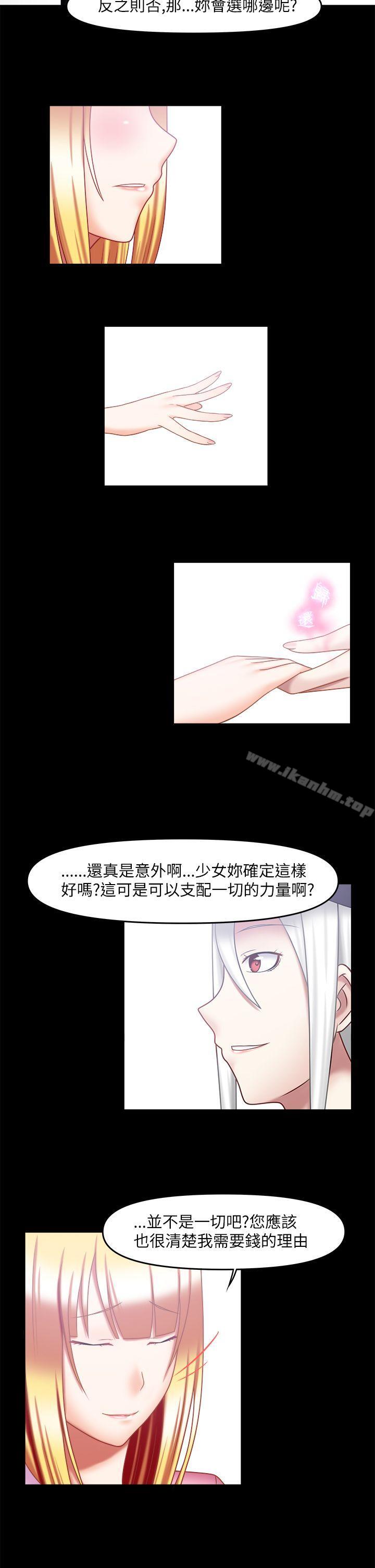 韩漫H漫画 赤红之堂  - 点击阅读 赤红之堂 最终话 14