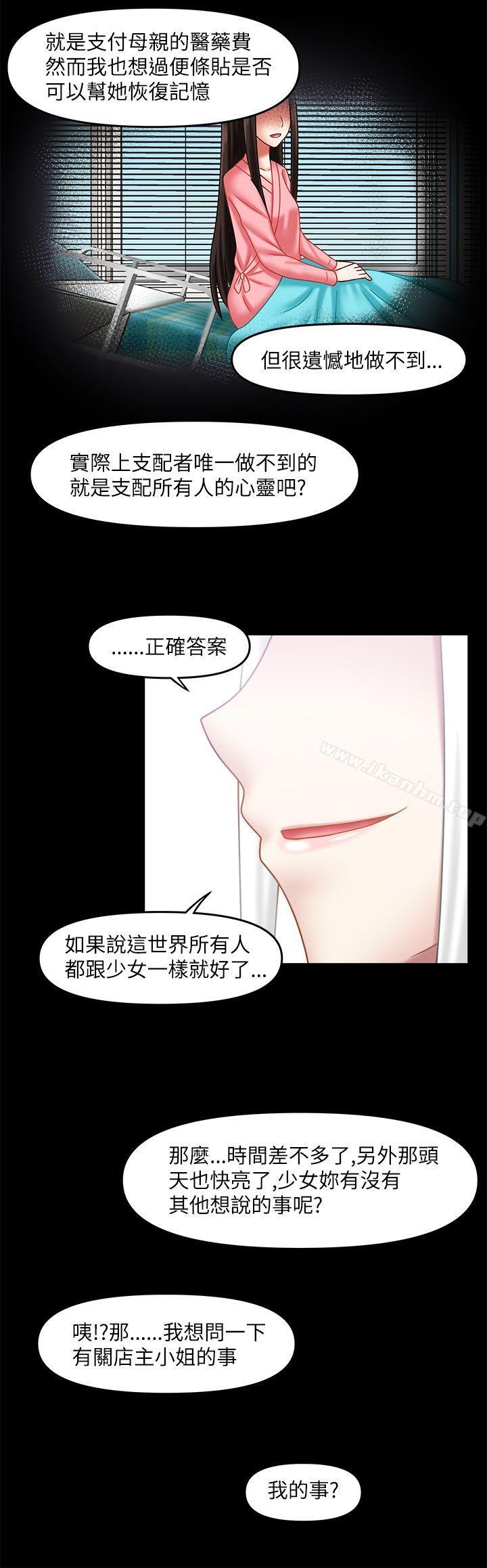 赤紅之堂 在线观看 赤紅之堂 最終話 漫画图片15