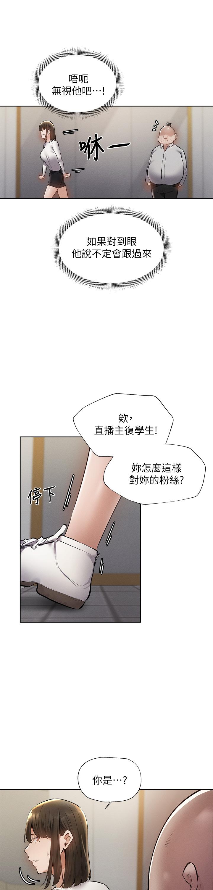 韩漫H漫画 还有空房吗  - 点击阅读 第58话-她主动贴过来的唇 23