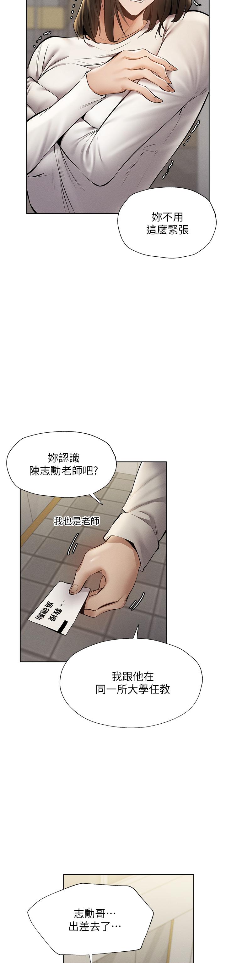 韩漫H漫画 还有空房吗  - 点击阅读 第58话-她主动贴过来的唇 25