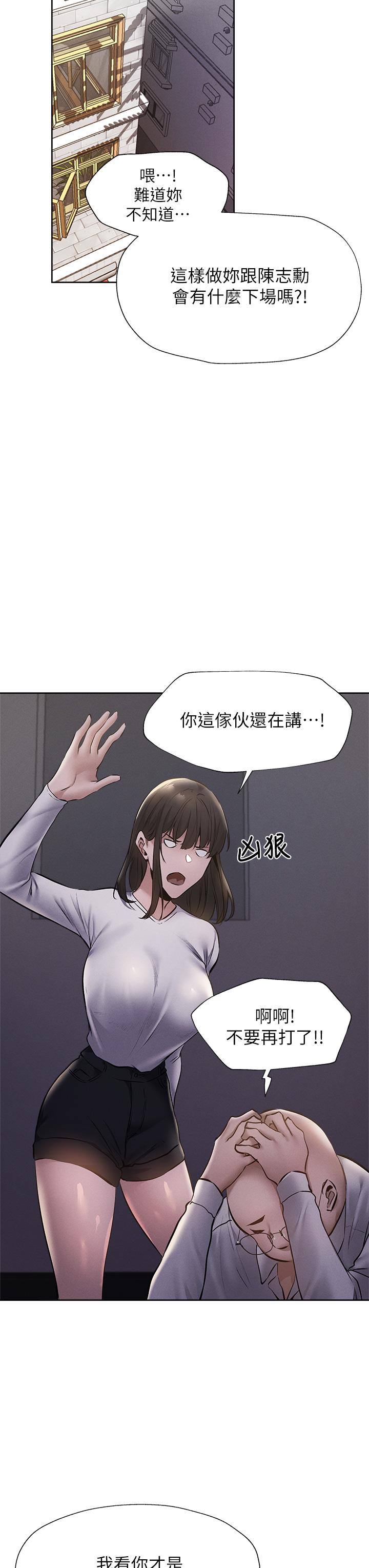 韩漫H漫画 还有空房吗  - 点击阅读 第58话-她主动贴过来的唇 33