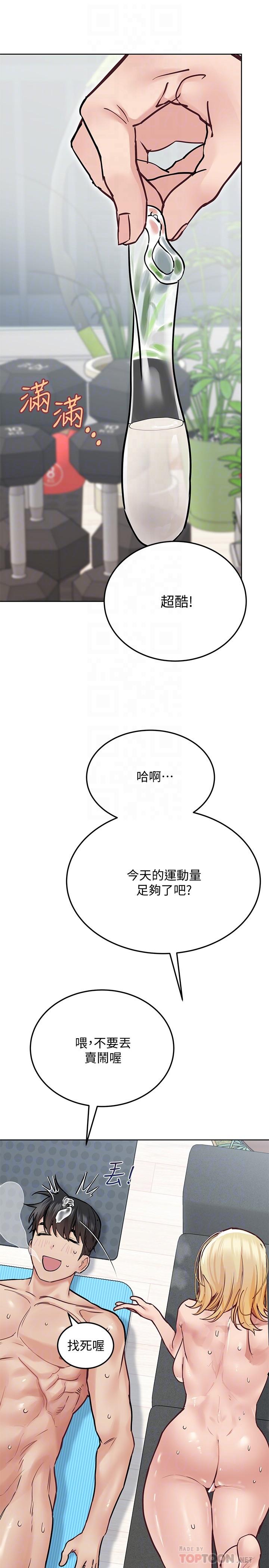 韩漫H漫画 要对妈妈保密唷!  - 点击阅读 第31话-大战三百回合都不够 14