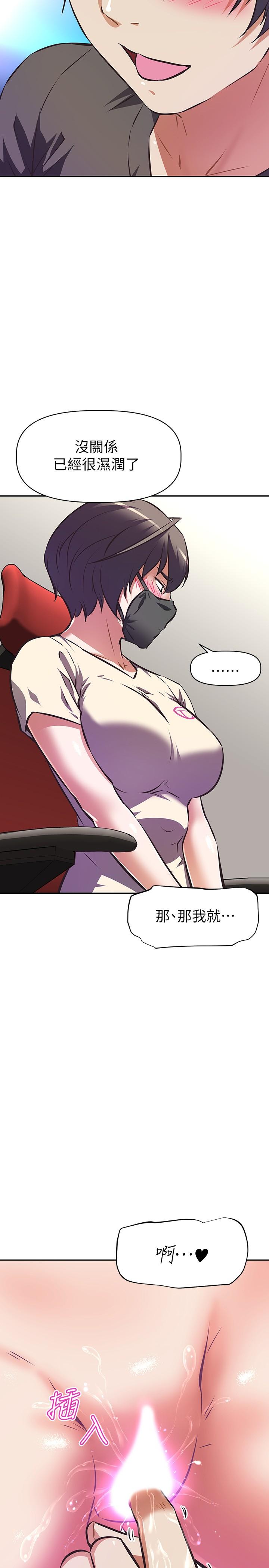 阿姨不可以壞壞漫画 免费阅读 第12话-吃醋的秀珍 11.jpg