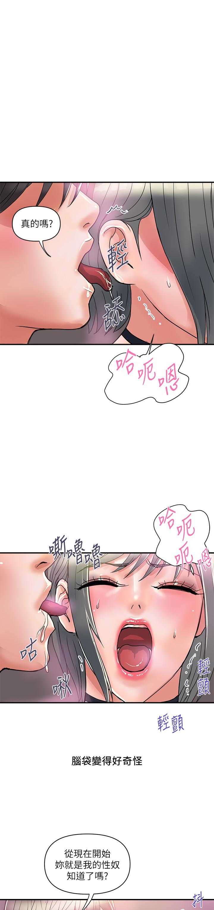 行走費洛蒙 在线观看 第43話-志奇大人的性奴 漫画图片39