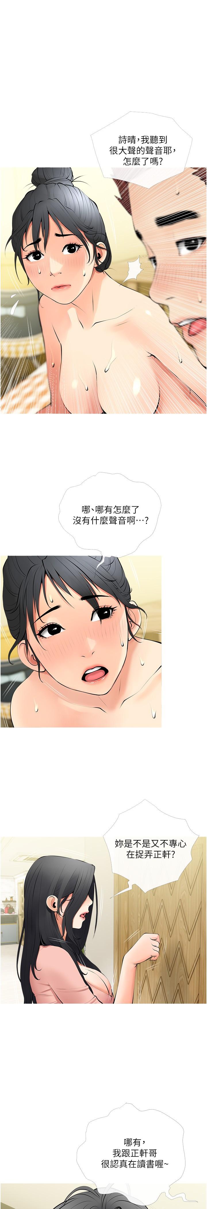 阿姨的傢教課 在线观看 第27話-在公廁裡獎賞你 漫画图片1