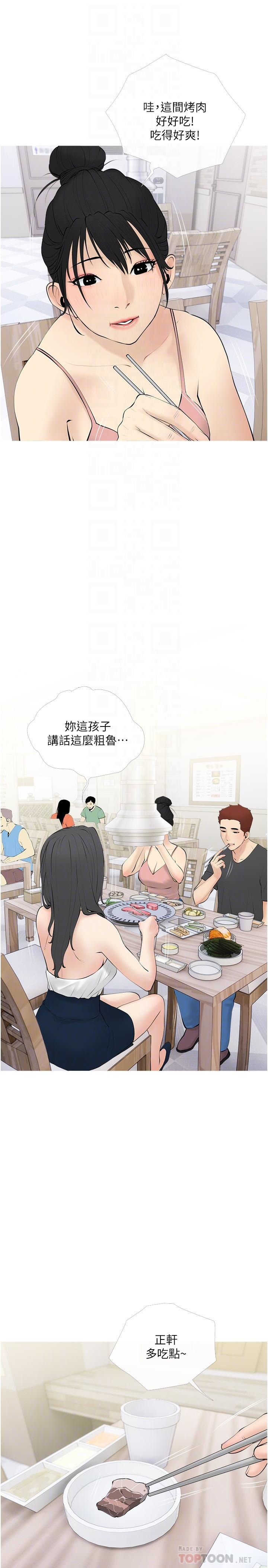 阿姨的傢教課 在线观看 第27話-在公廁裡獎賞你 漫画图片10