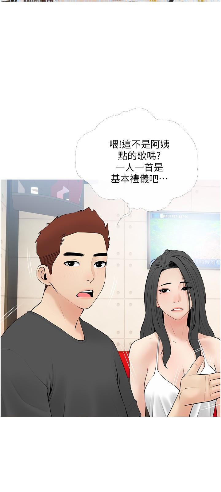 阿姨的傢教課 在线观看 第27話-在公廁裡獎賞你 漫画图片15