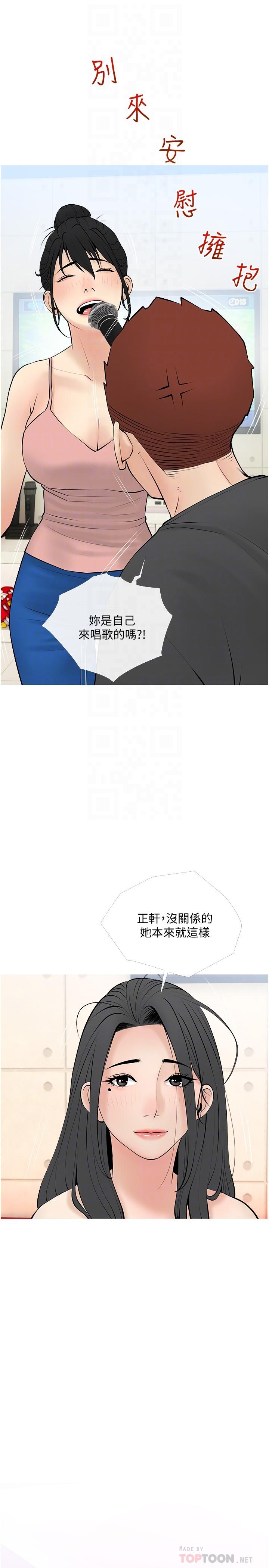 阿姨的傢教課 在线观看 第27話-在公廁裡獎賞你 漫画图片16