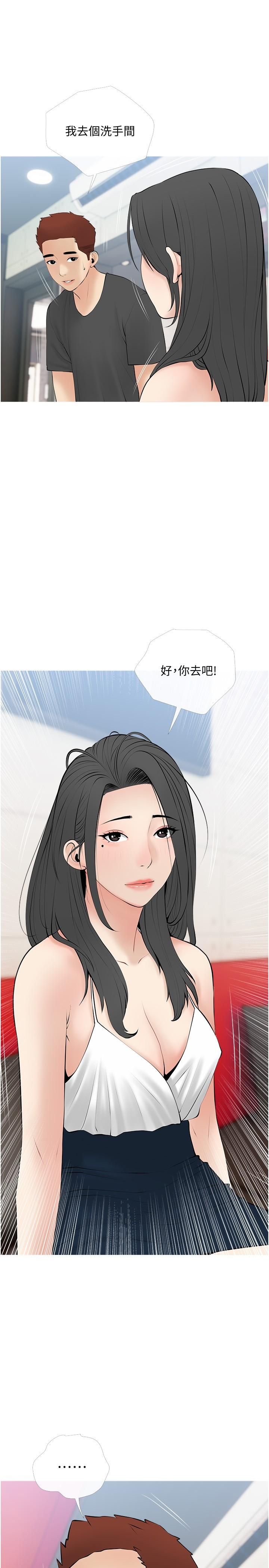 漫画韩国 阿姨的傢教課   - 立即阅读 第27話-在公廁裡獎賞你第19漫画图片