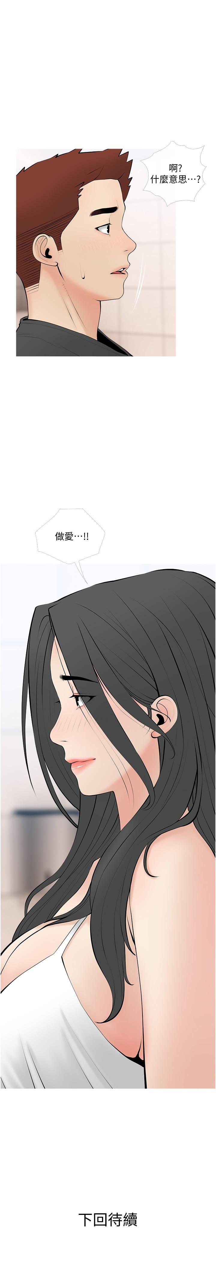 阿姨的傢教課 在线观看 第27話-在公廁裡獎賞你 漫画图片25