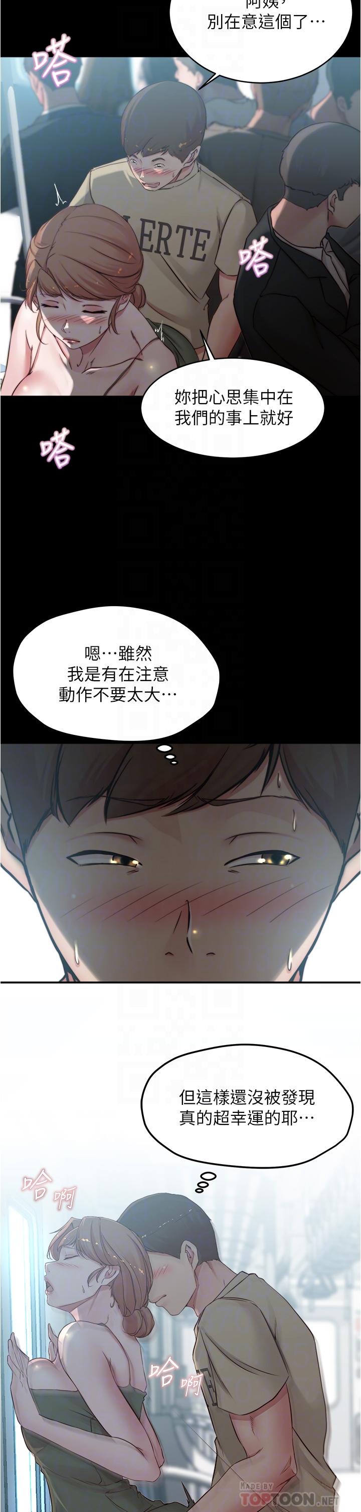 漫画韩国 小褲褲筆記   - 立即阅读 第59話-捷運車廂裡公然打炮第12漫画图片