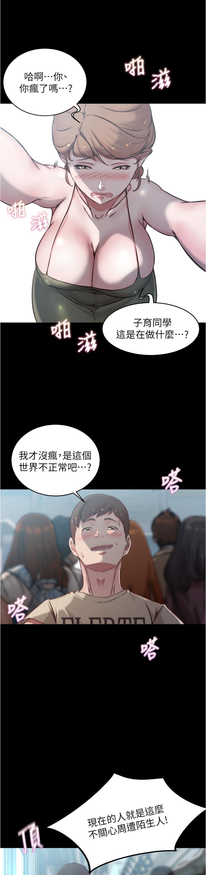 漫画韩国 小褲褲筆記   - 立即阅读 第59話-捷運車廂裡公然打炮第23漫画图片