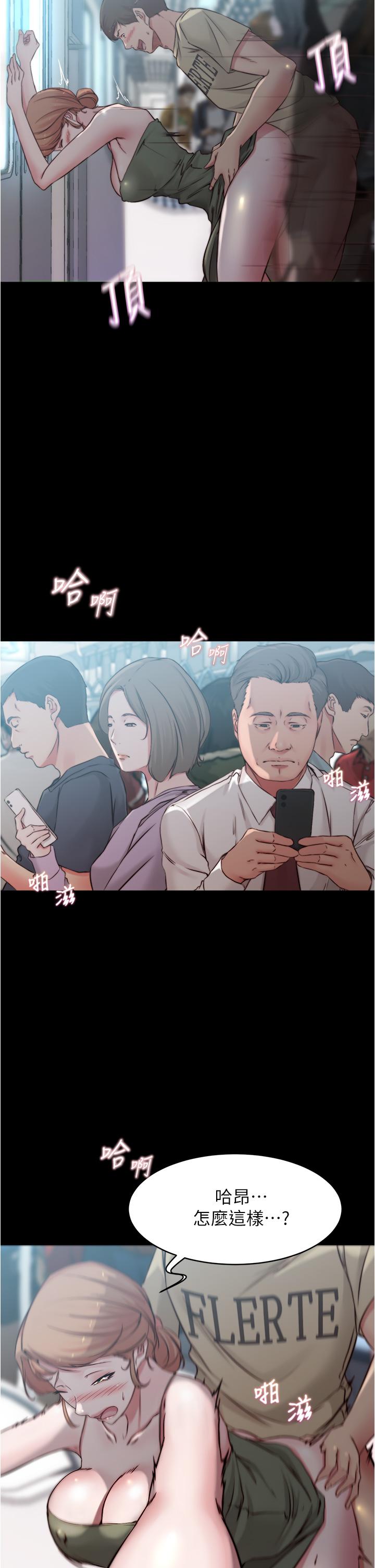 小褲褲筆記 在线观看 第59話-捷運車廂裡公然打炮 漫画图片24