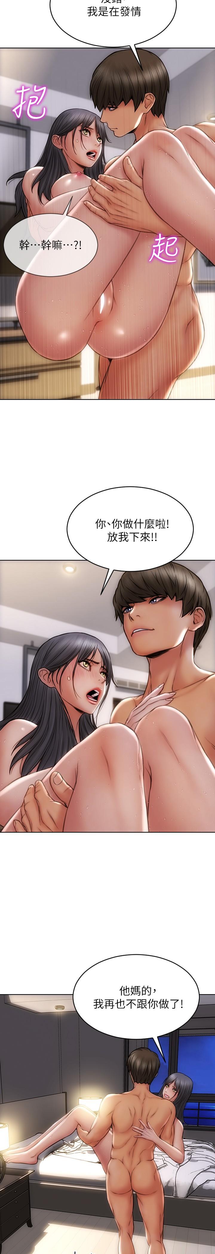 致命壞男人 在线观看 第8話-沉溺於快感中的薛寧寧 漫画图片5