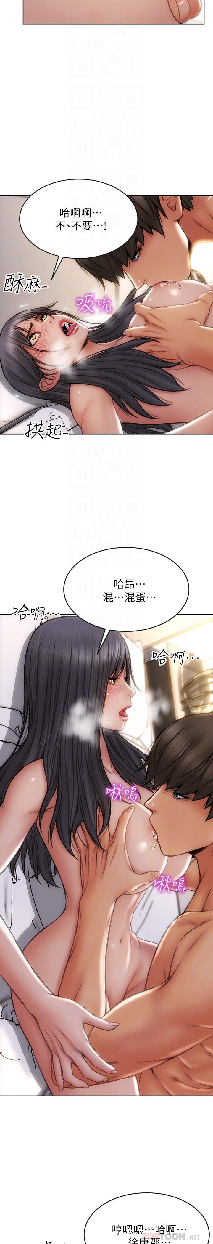 致命壞男人 在线观看 第8話-沉溺於快感中的薛寧寧 漫画图片10